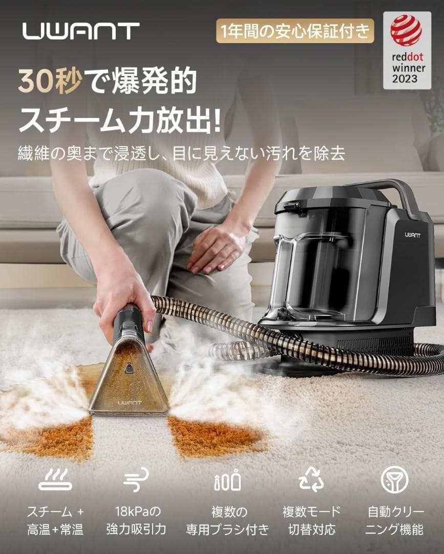 リンサークリーナー⭕️100℃蒸気噴射⭕️18000Pa超強吸引力スチームクリー