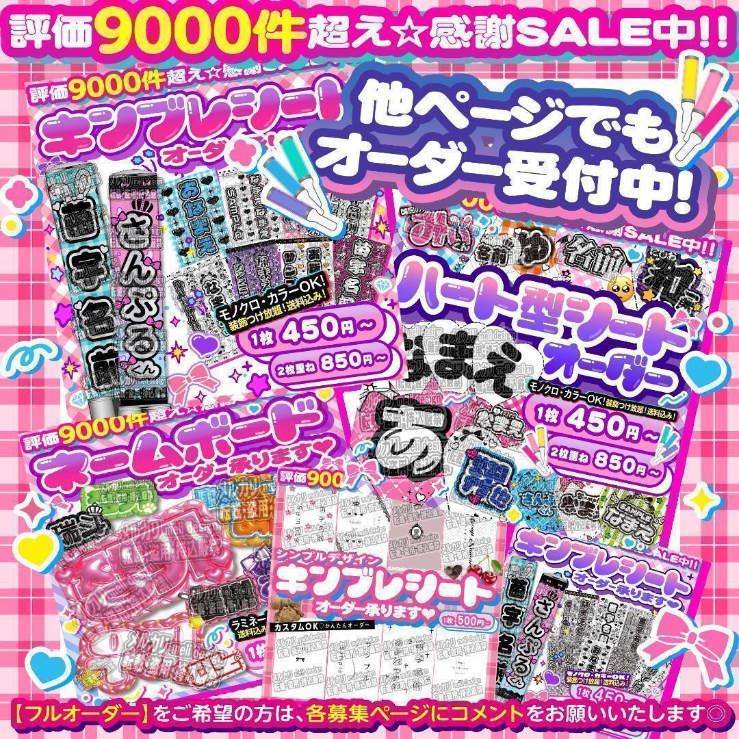 ME:I ミーアイ 櫻井美羽9️⃣⑅ネームボード オーダー ネムボ ab