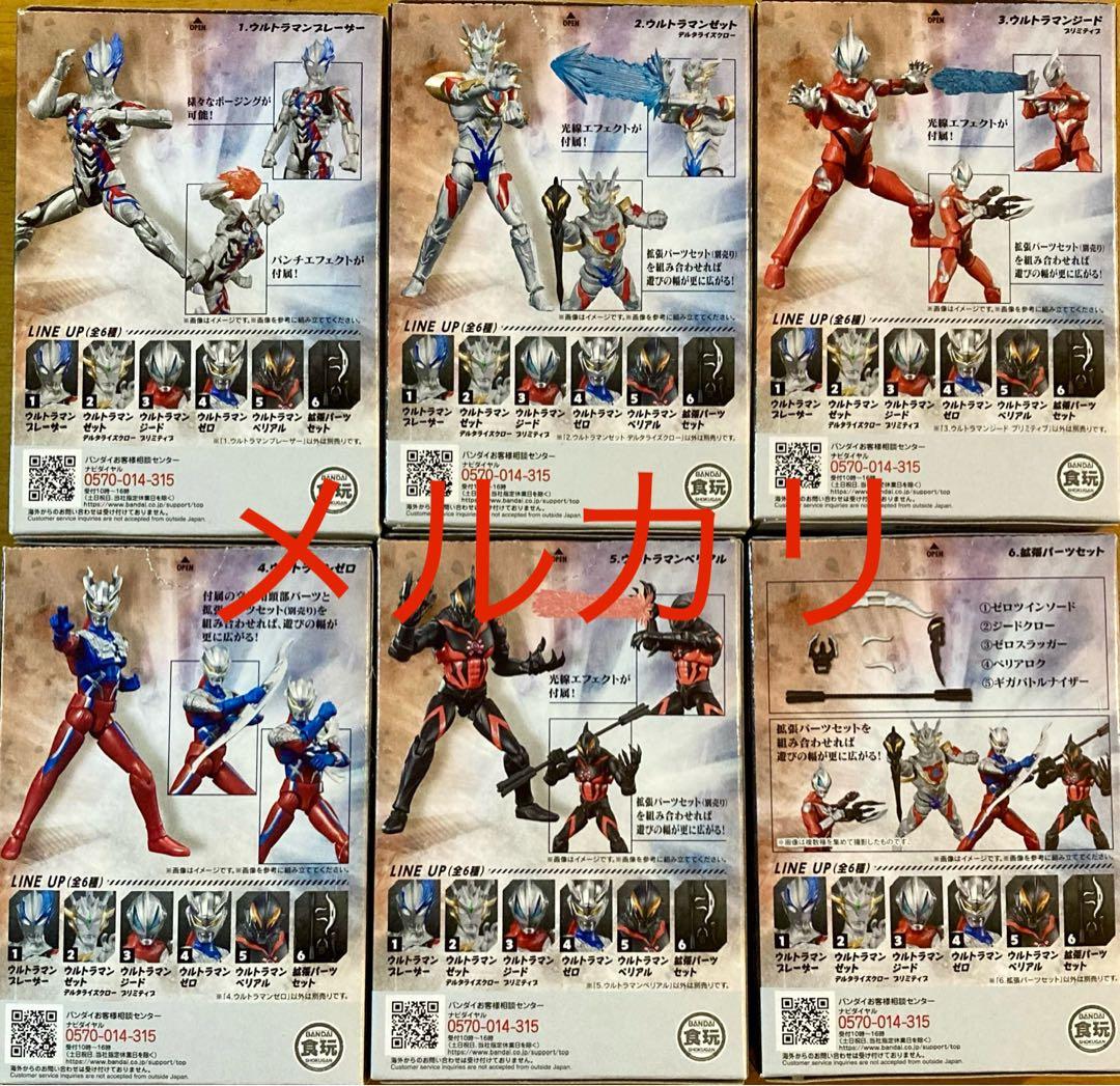 超動αウルトラマン　第6弾　全６種類　セット　新品　ベリアル