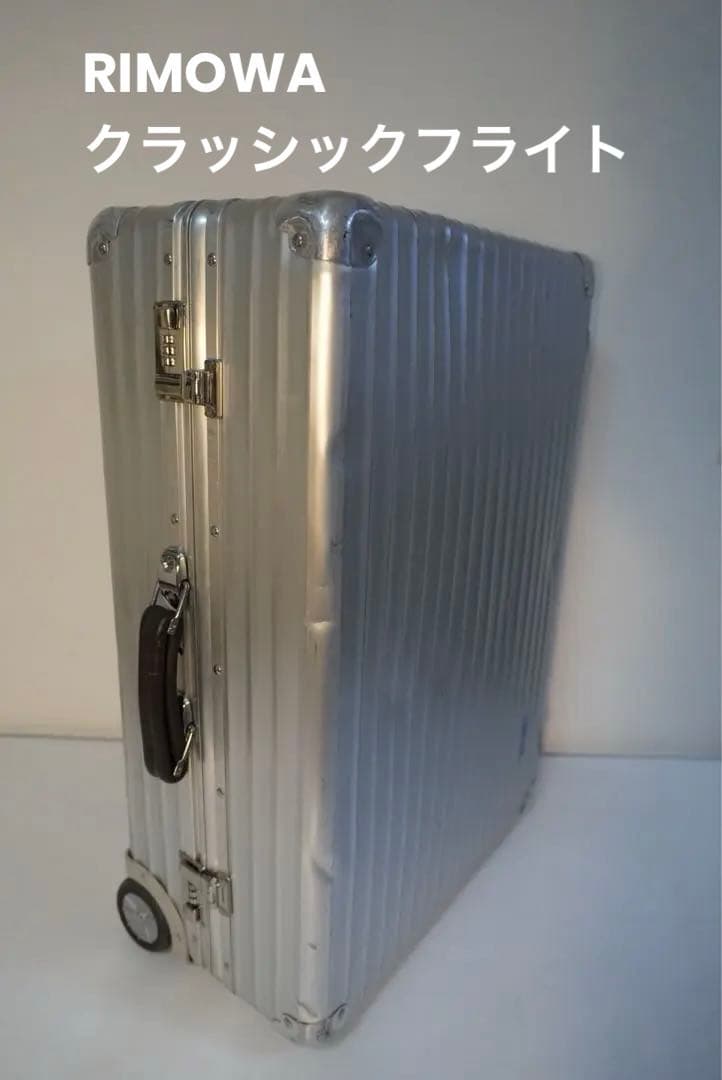 リモワ　クラシックフライト60L ２輪タイプ