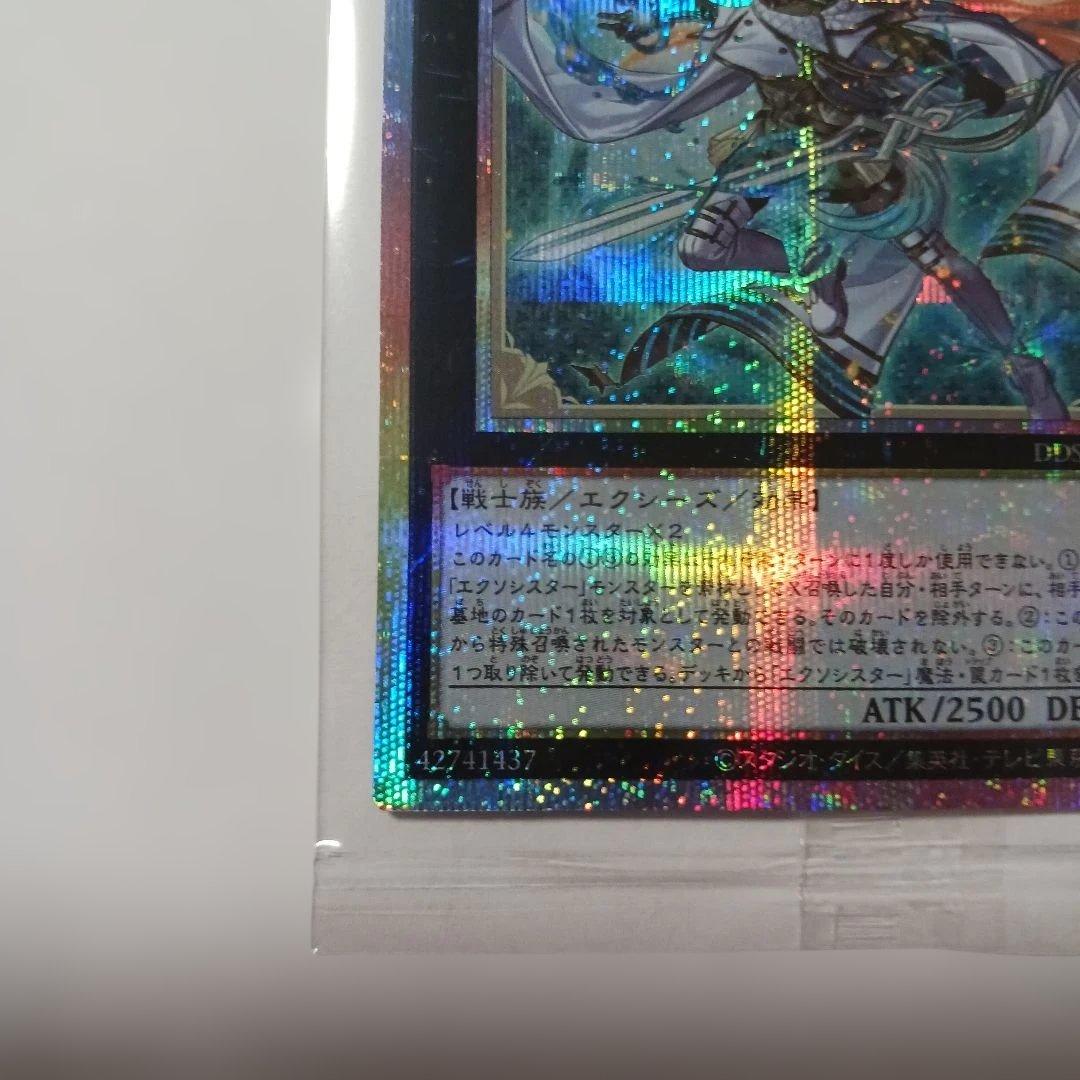 遊戯王　エクソシスターミカエリス　プリシク　未開封