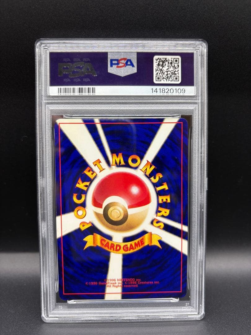 美品 ひかるミュウ PSA8 コロコロコミックプロモ 旧裏