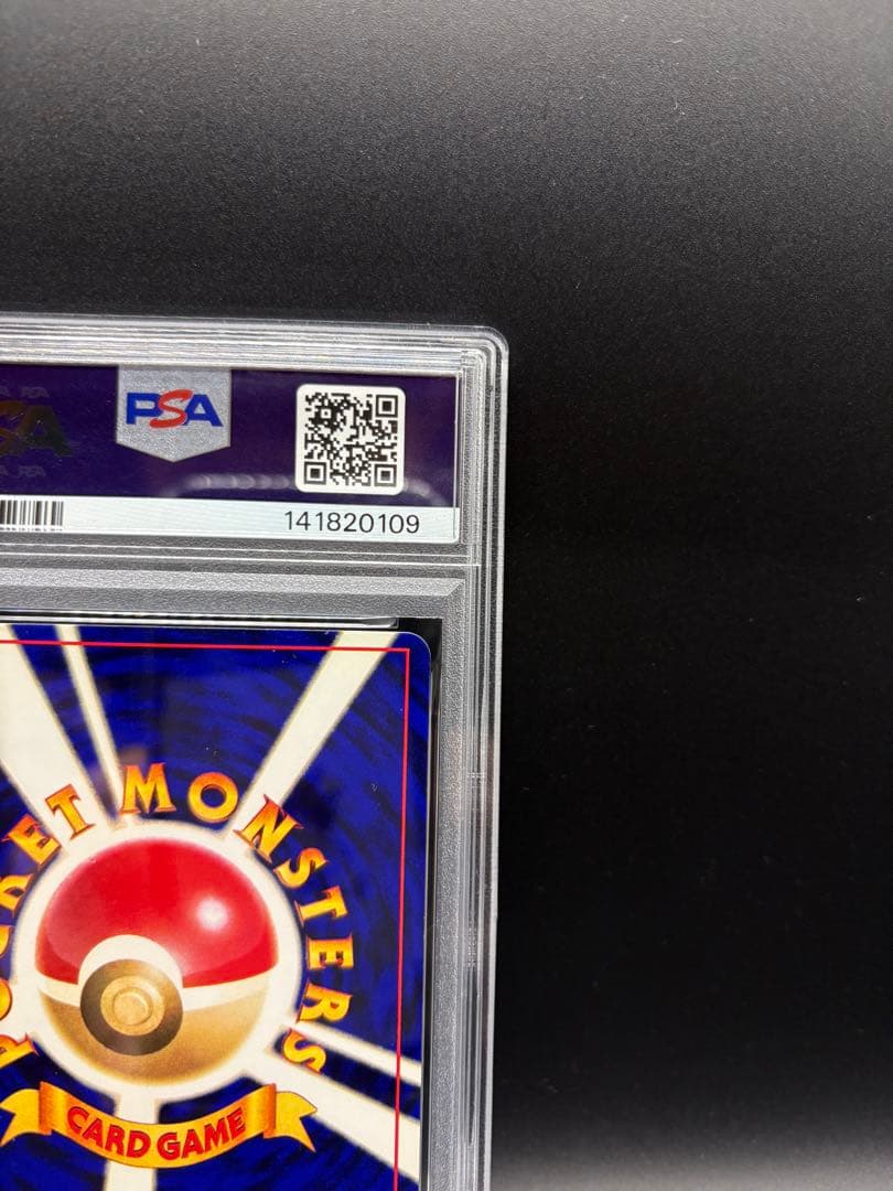 美品 ひかるミュウ PSA8 コロコロコミックプロモ 旧裏