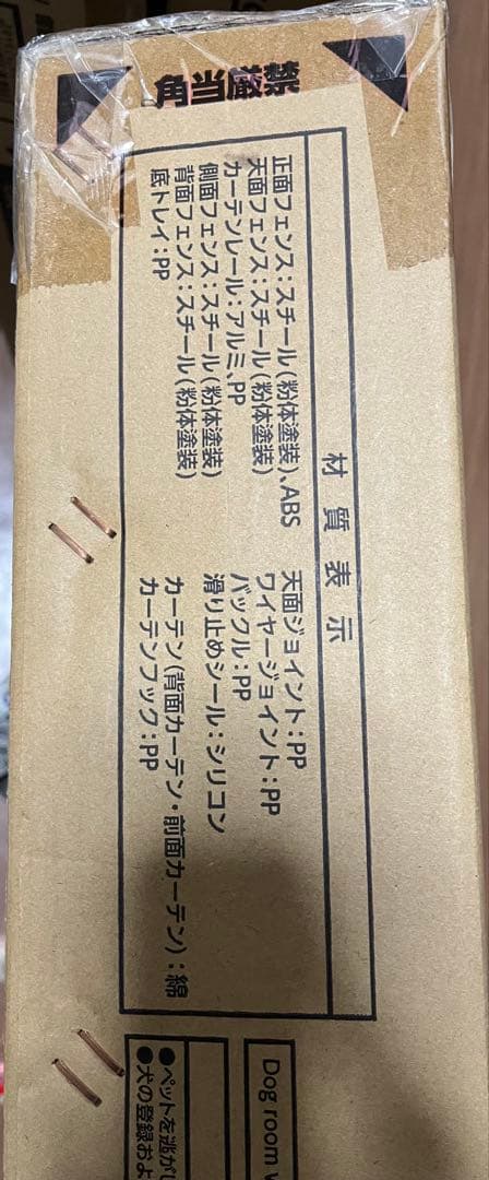 マルカン ドッグフレンドルーム カーテンセット DA-383 ペット　ゲージ