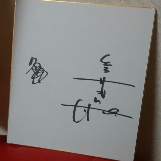 直筆サイン色紙お笑い芸人とろサーモン