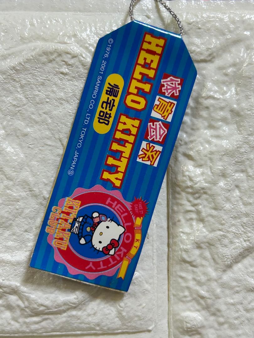 【希少】ご当地キティ 体育会系 帰宅部 根付ストラップ