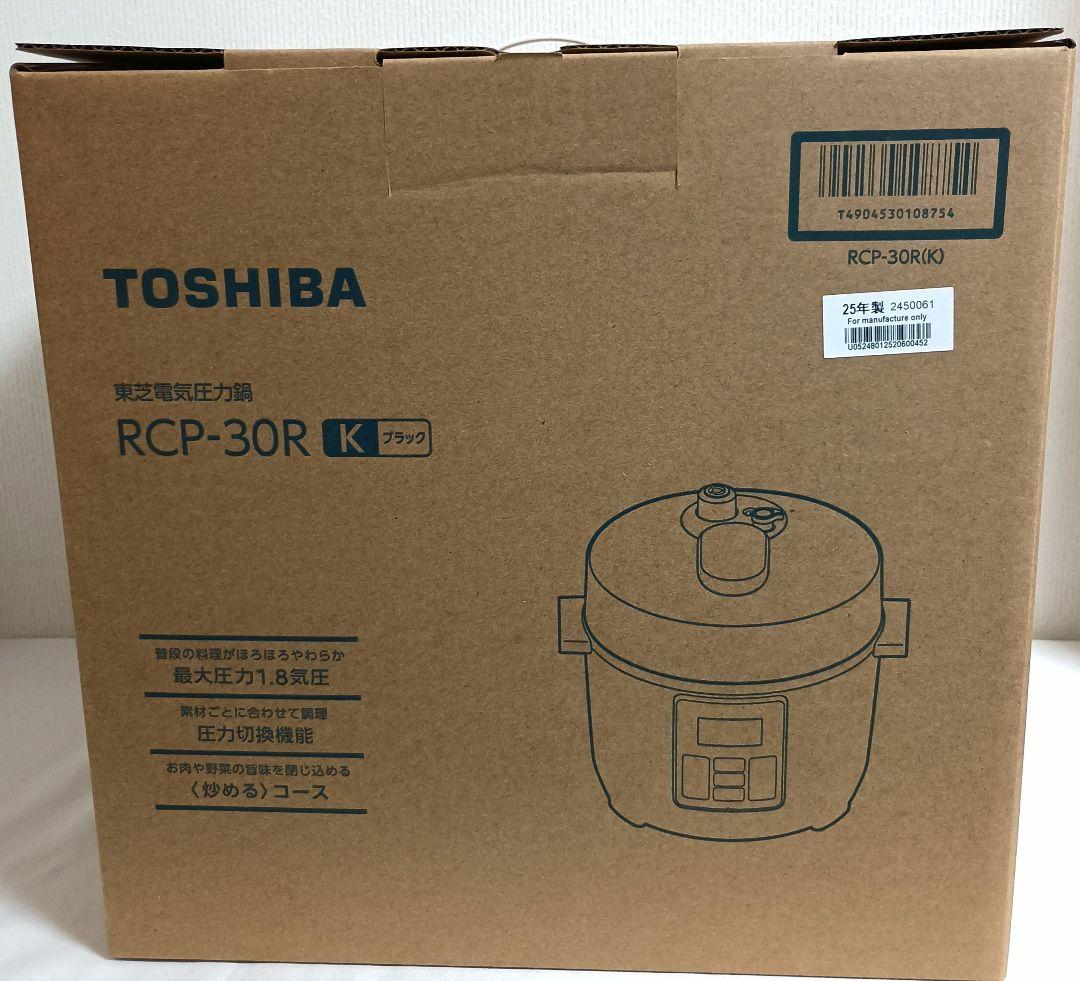 【新品未開封】東芝　電気圧力鍋　RCP-30R　ブラック