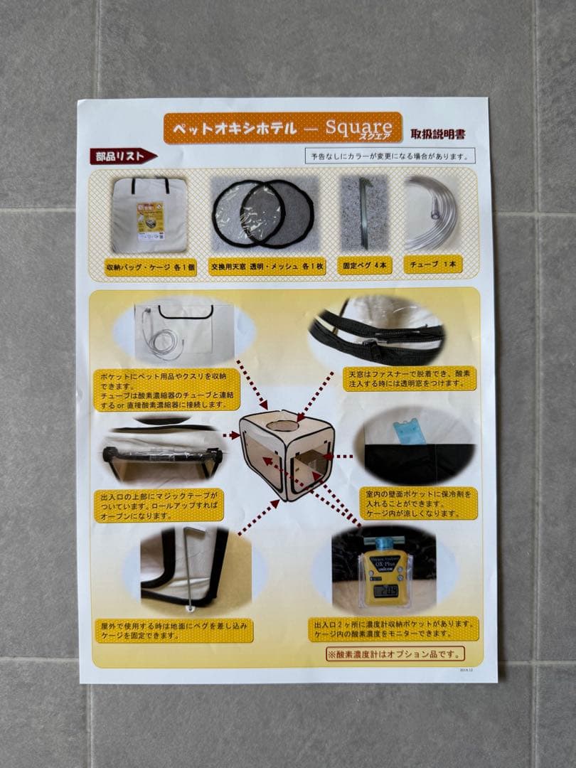 ペット 高性能酸素発生器 MAF mini 1.5【約5,000時間連続稼働