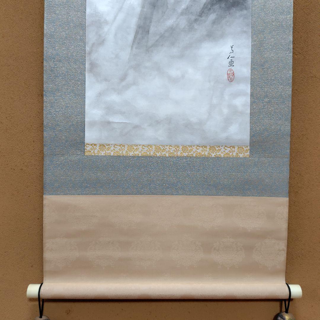 日本画家 吉原芳仙 墨画『ヒマラヤ.雲妙浄し處』絹本/共箱/掛け軸 直筆保証