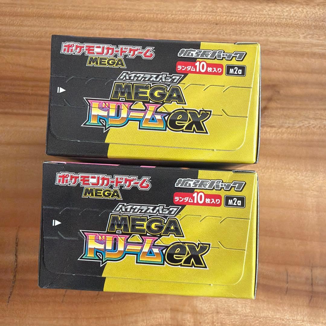 ポケカ　メガドリームex シュリンク無し　ぺりぺり有り　2BOX