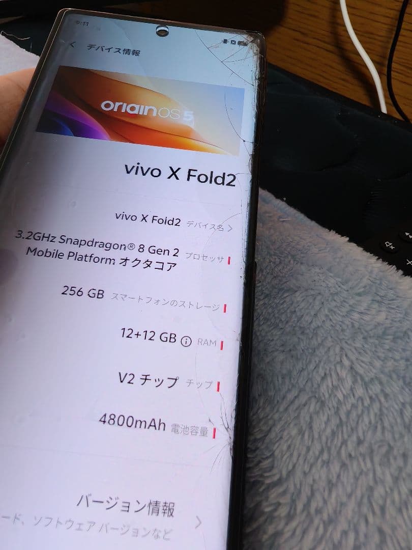 vivo X Fold2 本体 サブ画面割れジャンク扱い