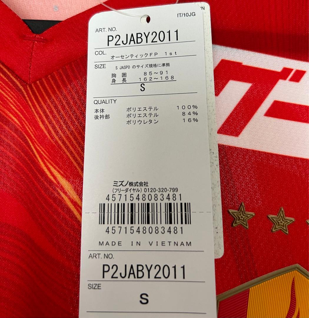 user_de58c2e9専用名古屋グランパス長袖オーセンティックユニフォーム