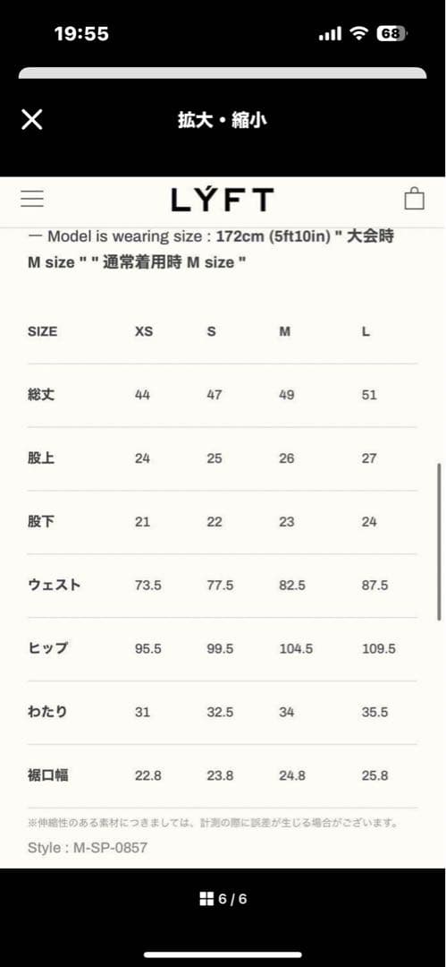 LYFT サーフパンツ Sサイズ