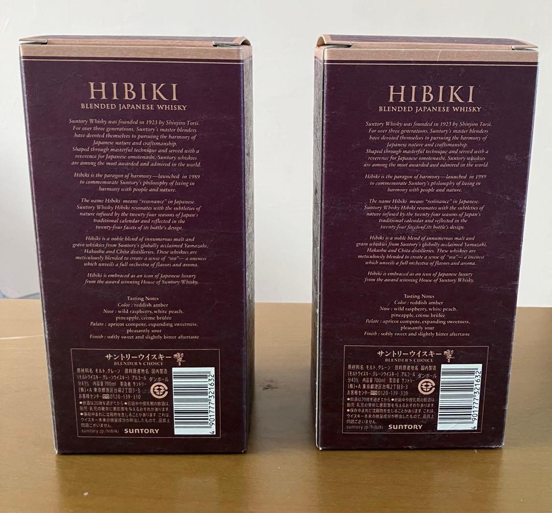 サントリー　響　ブレンダーズチョイス　700ml　　2本セット