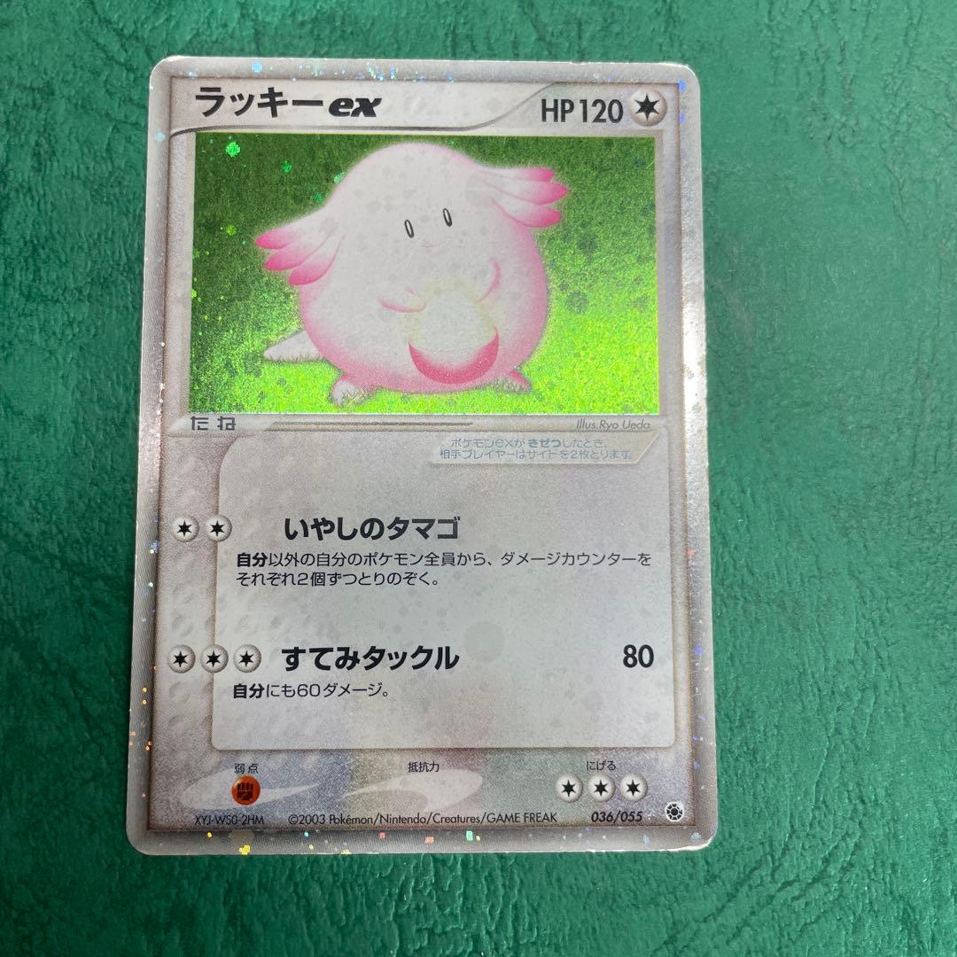 ポケモンカードゲーム　ラッキーEX