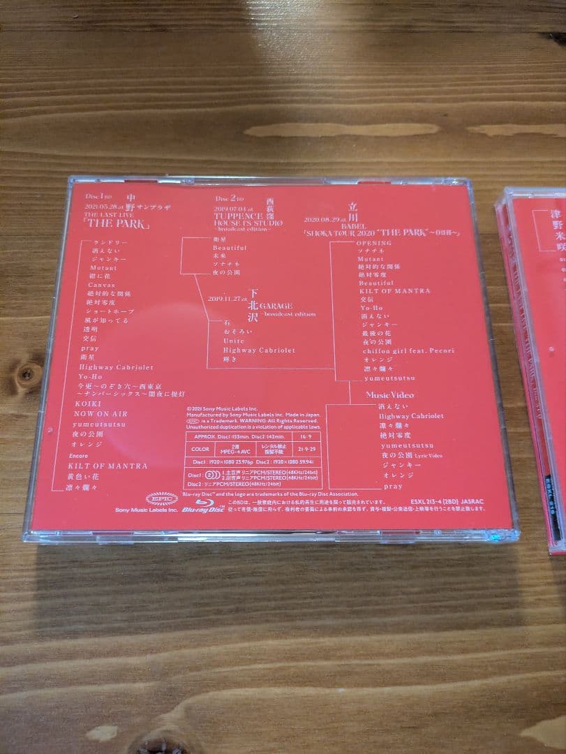 赤い公園 THE LAST LIVE 'THE PARK' 初回生産限定盤