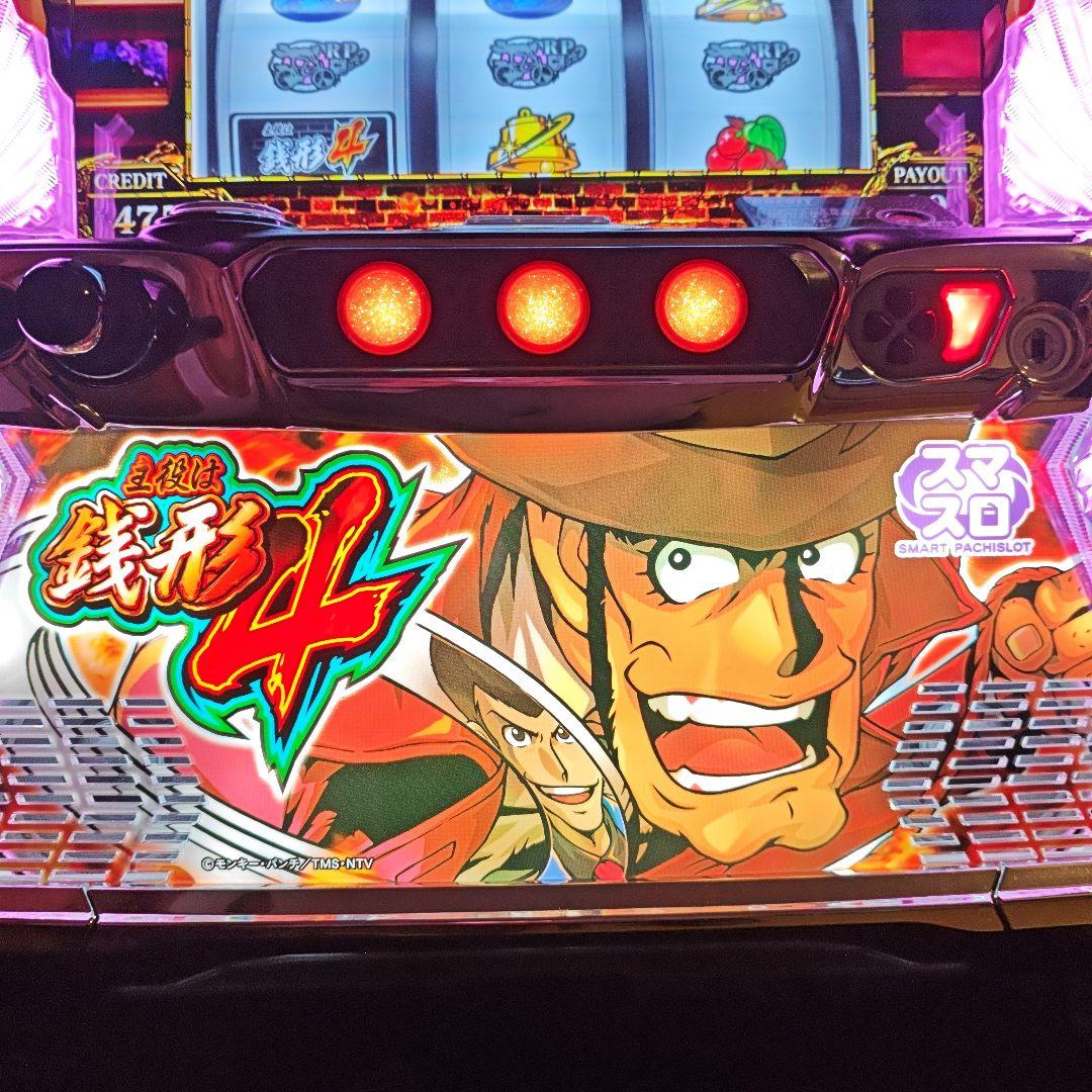 送料無料　L主役は銭形4 中古　ボリューム・簡易ユニット付 送料無料