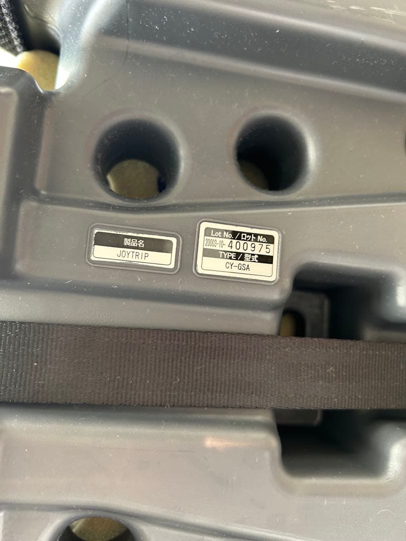 【美品】Combi ジョイトリップ エッグショックGC & チャイルドシート