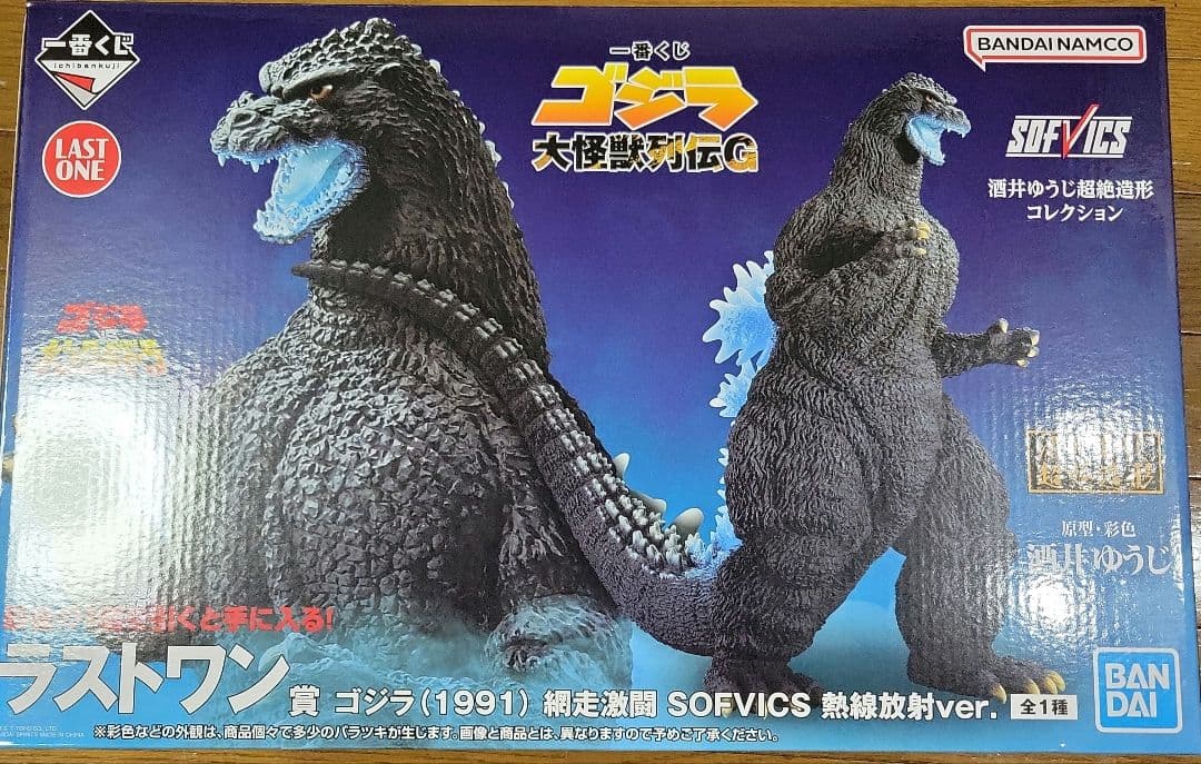 一番くじゴジラ SOFVICS 熱線放射ver. おまけ21個付き