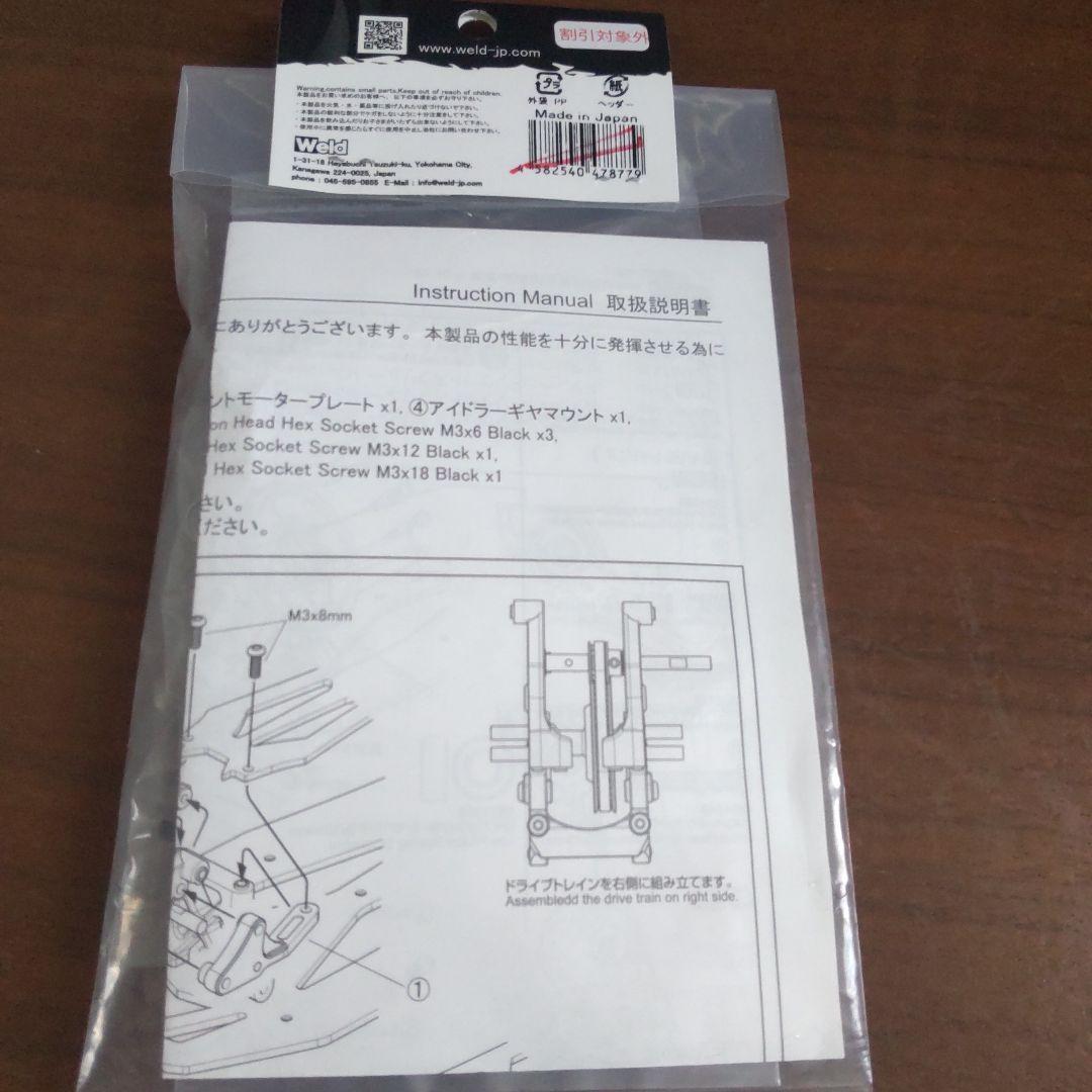 Weld Overdose OD3877 ハイマウントキット