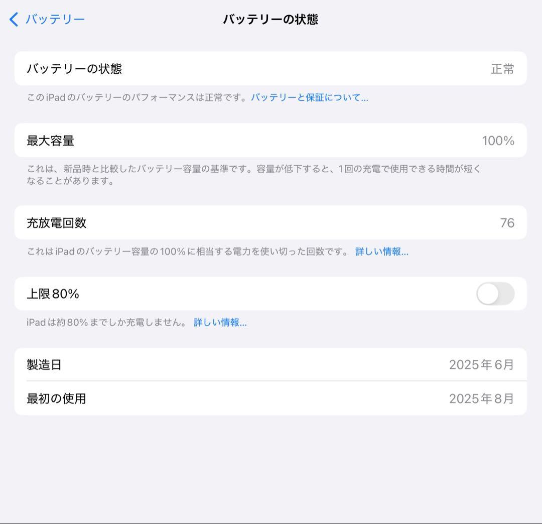 【美品】iPad mini 第７世代Wi-Fiモデル