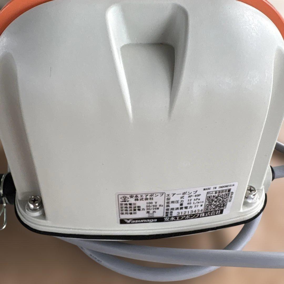 安永 エアーポンプ AP-40P ブロワー 分岐パイプ付きYasunaga
