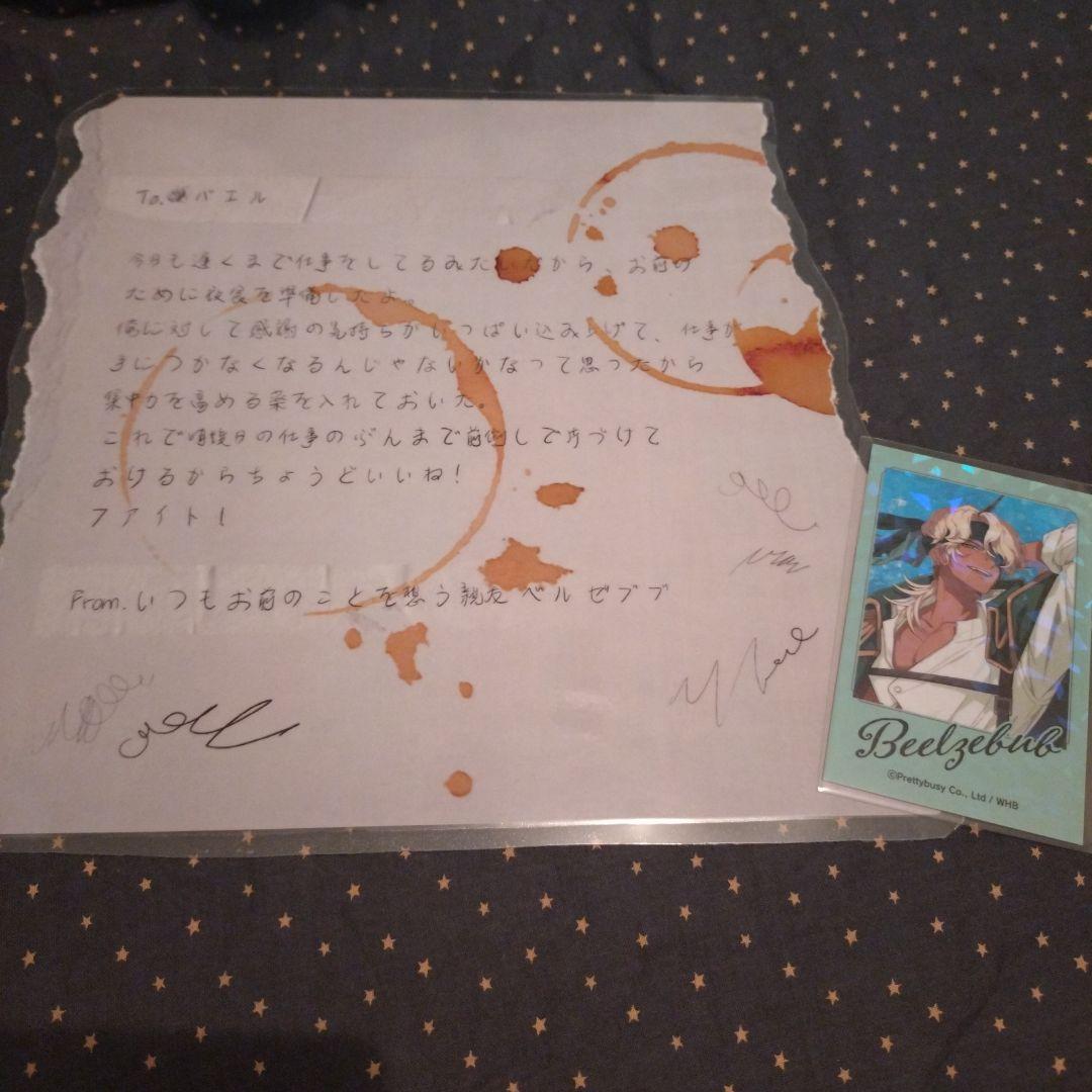 地獄のどこが悪い？ ベルゼブブ セット
