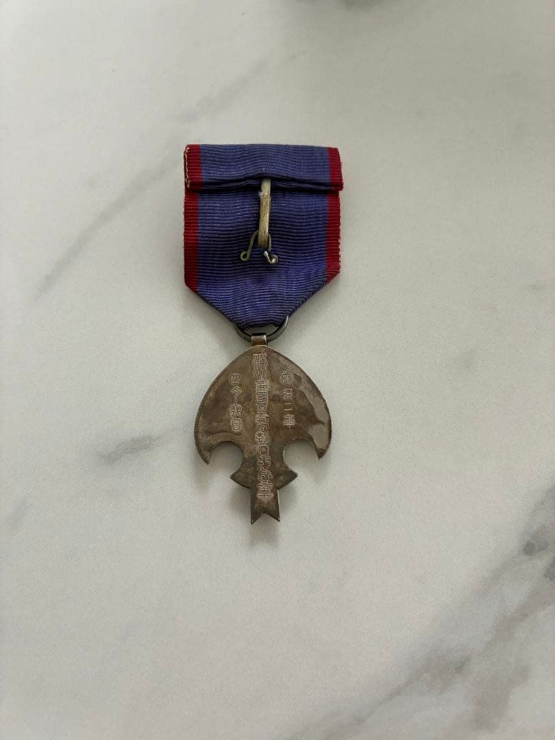 ★レア★ 満洲帝国皇帝日念章★現状品 勲章