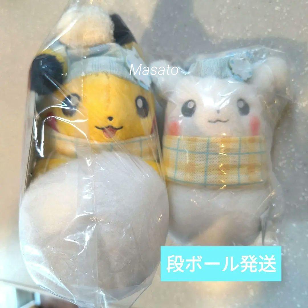 【2点セット】ポケモン ぬいぐるみ ピカチュウとゆきあそび ピカチュウゆきだるま