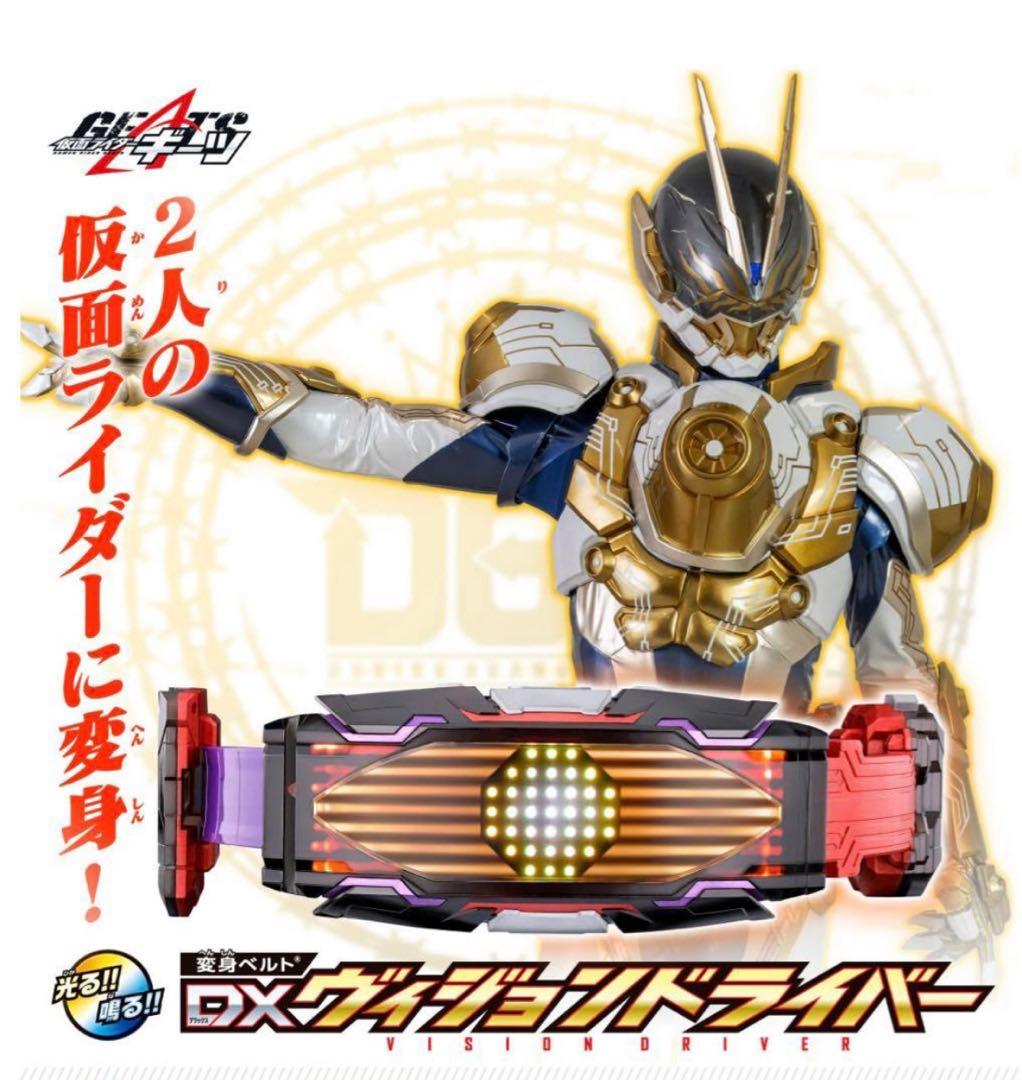 仮面ライダー 変身ベルト DXヴィジョンドライバー
