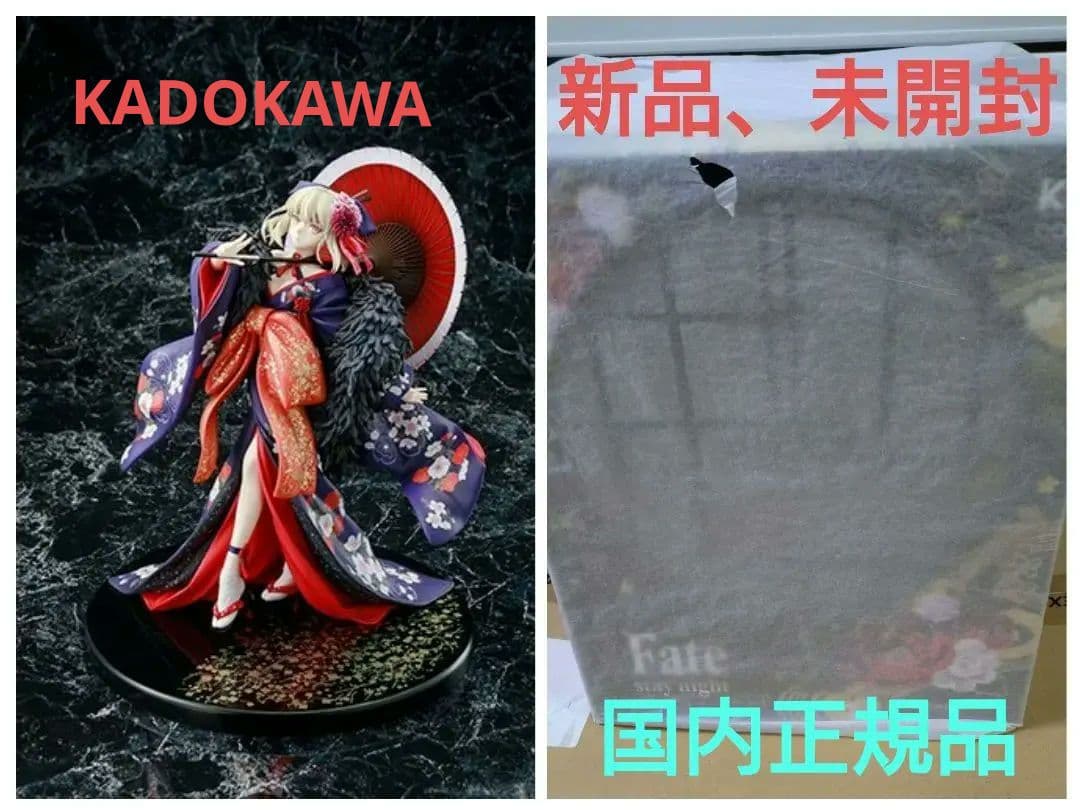 Fate セイバーオルタ 着物Ver フェイトフィギュア