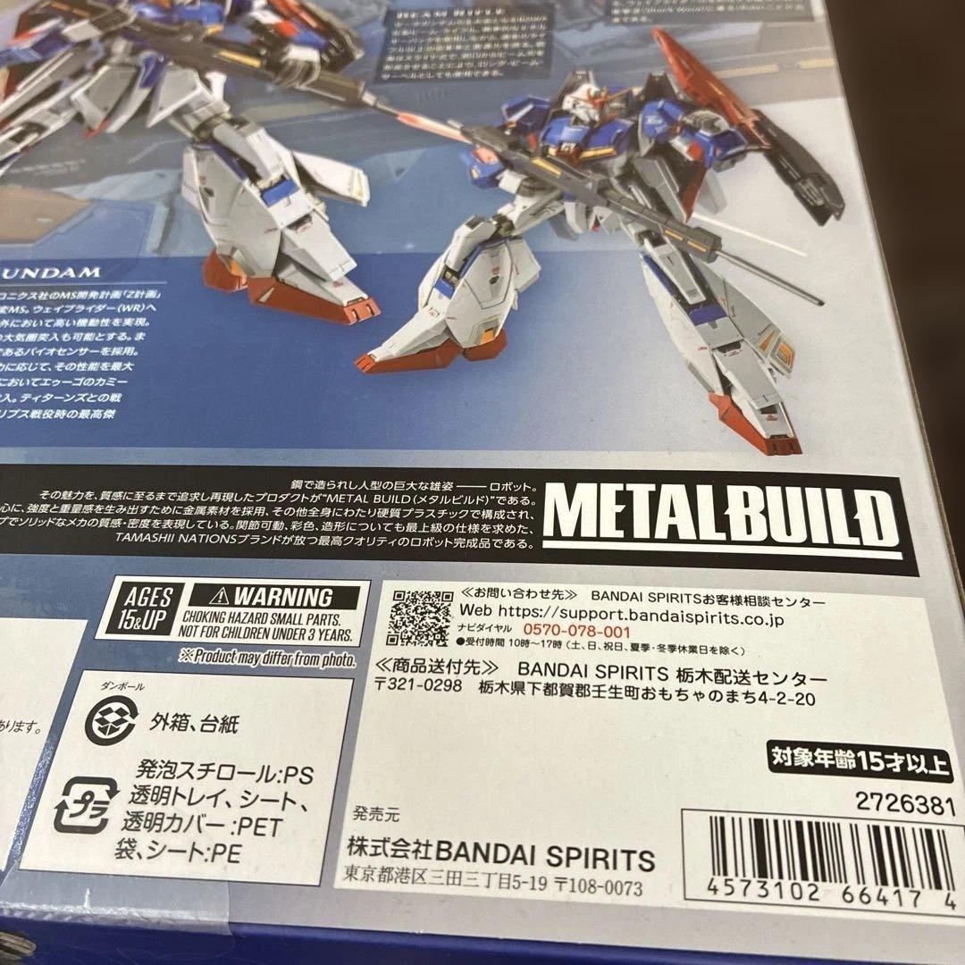 【未開封】L BUILD 機動戦士Zガンダム