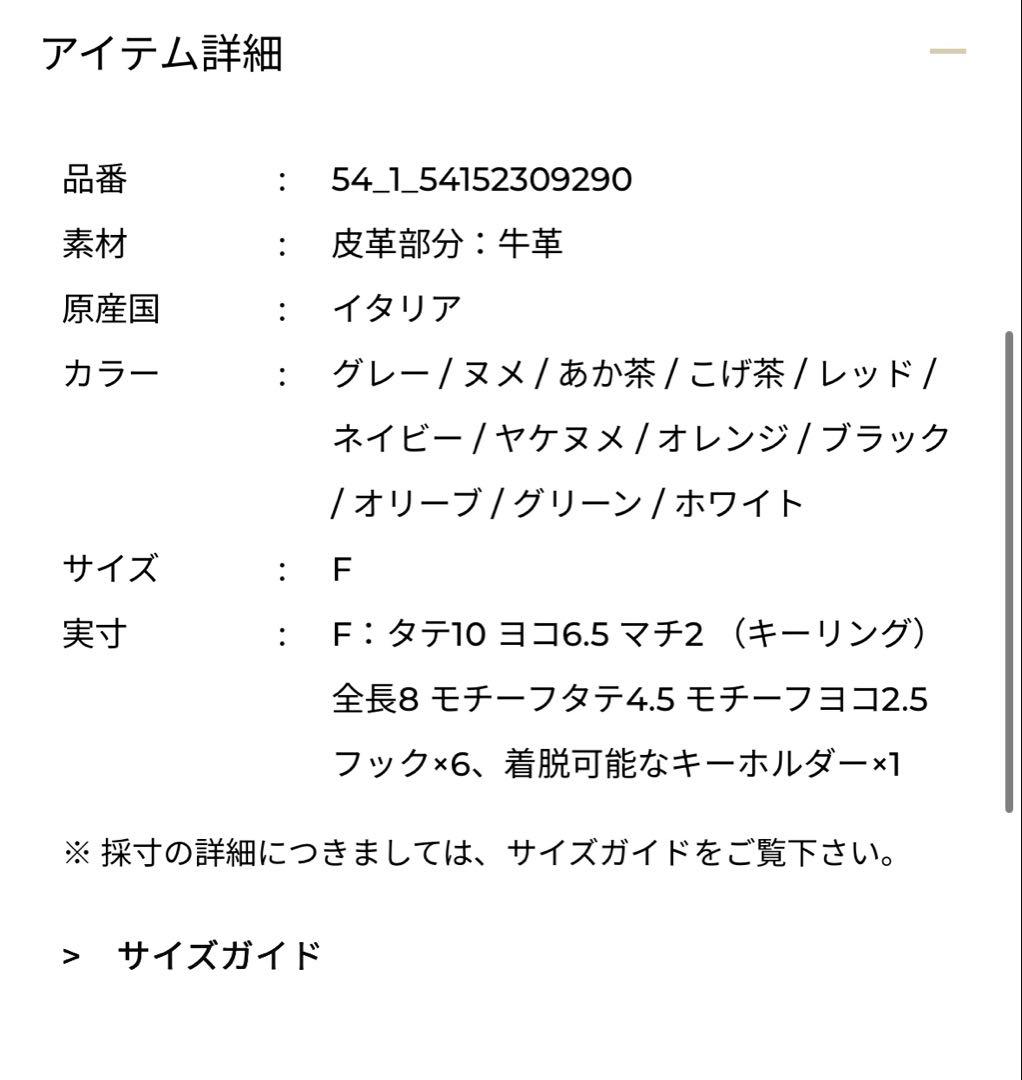 【保証書あり新品】イルビゾンテ キーケース メンズ レディース