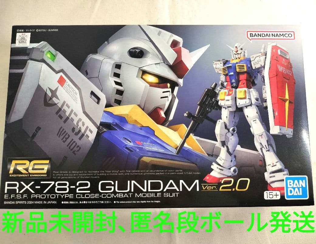RG1/144 RX-78-2ガンダムVer.2.0&Ver.2.0用武器セット