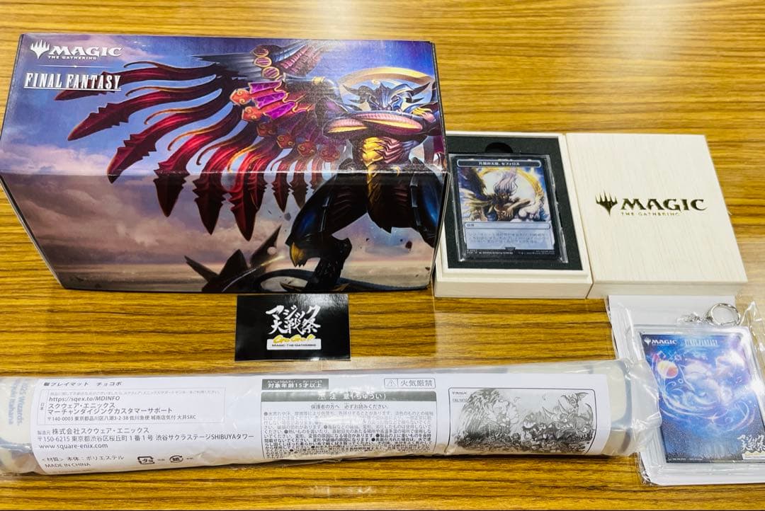 MTG FF ファイナルファンタジー マジック大戦祭 プレミアム サプライセット