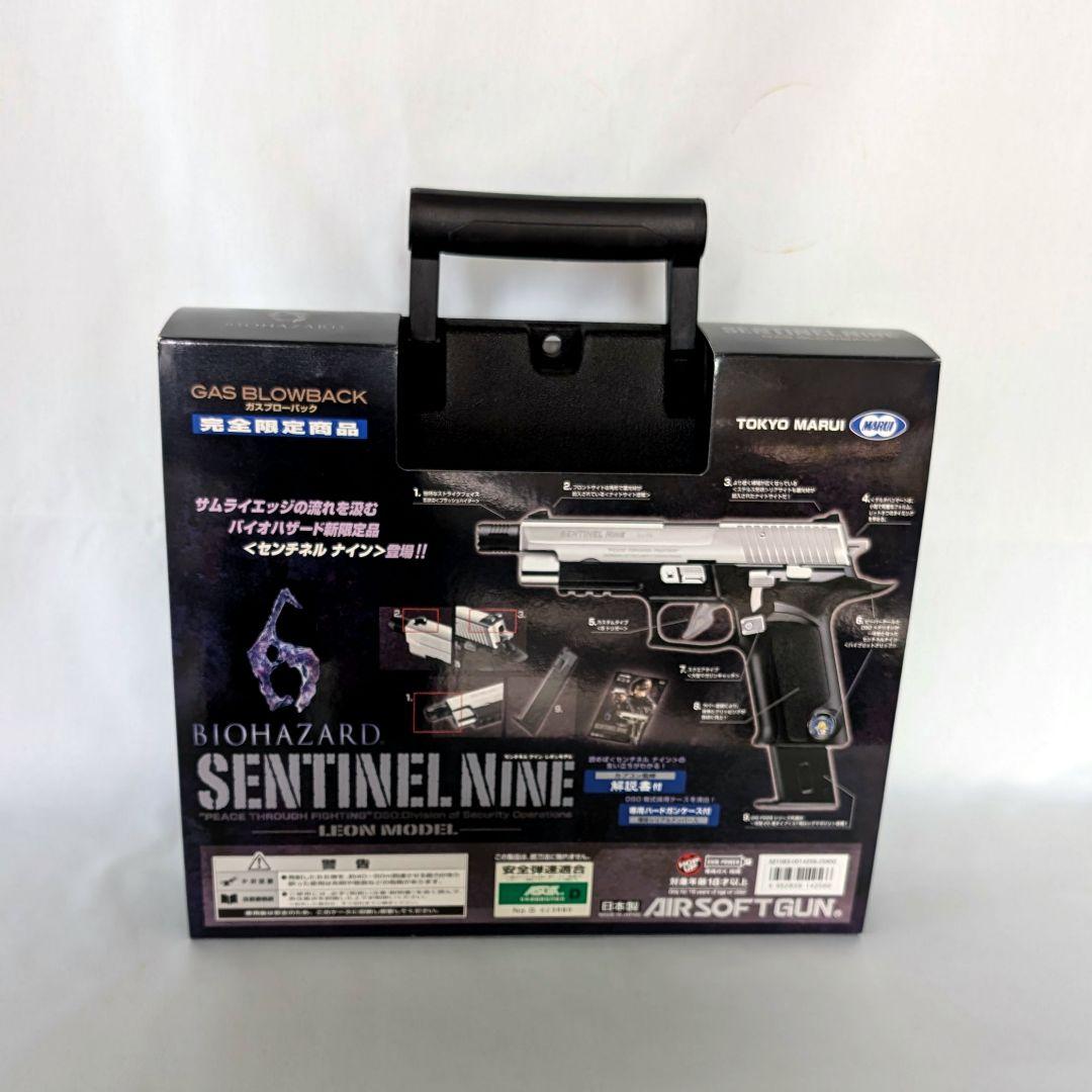 【美品】東京マルイ　バイオハザード　センチネルナイン　ストライクガンカスタム