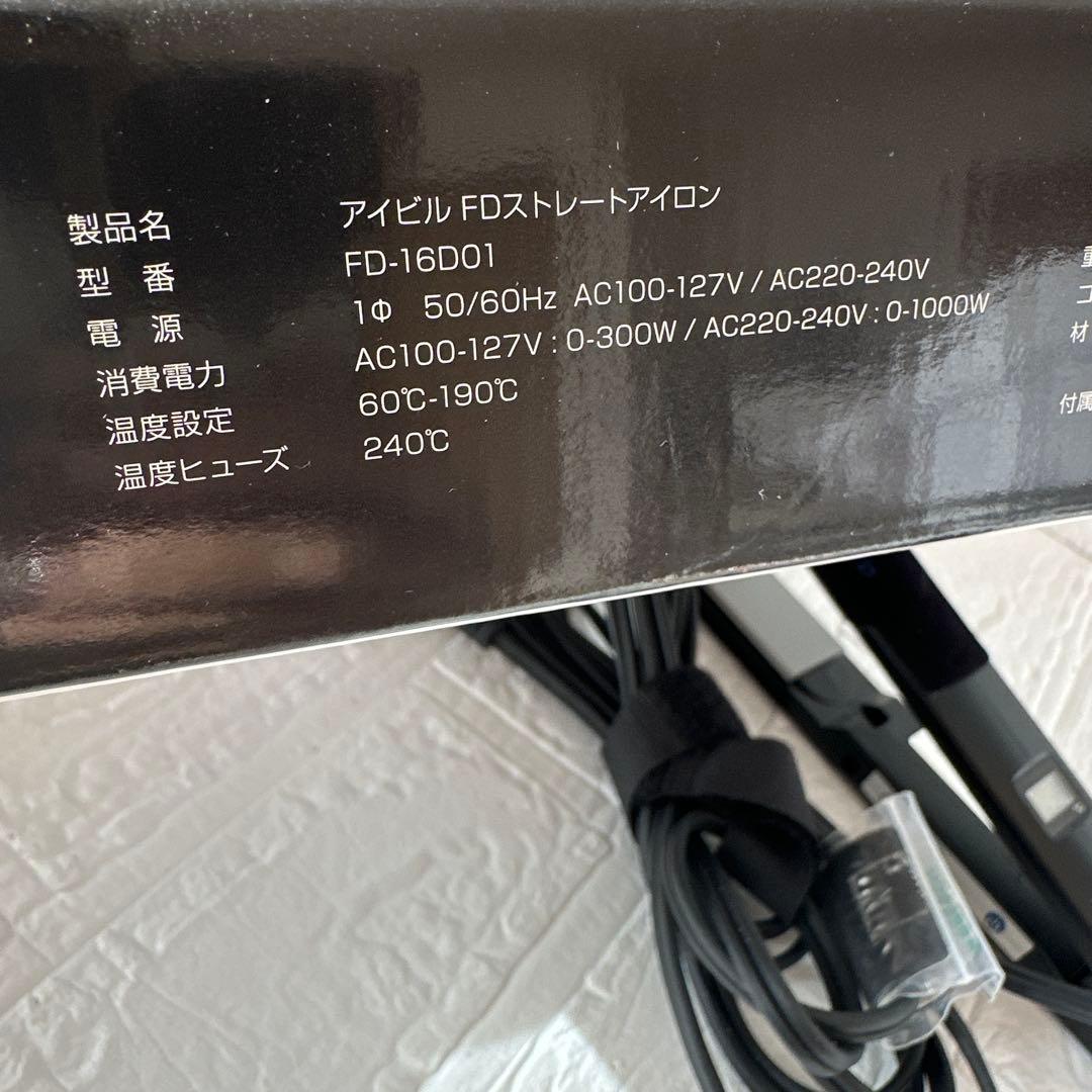 アイビル FDストレートアイロン ブラック