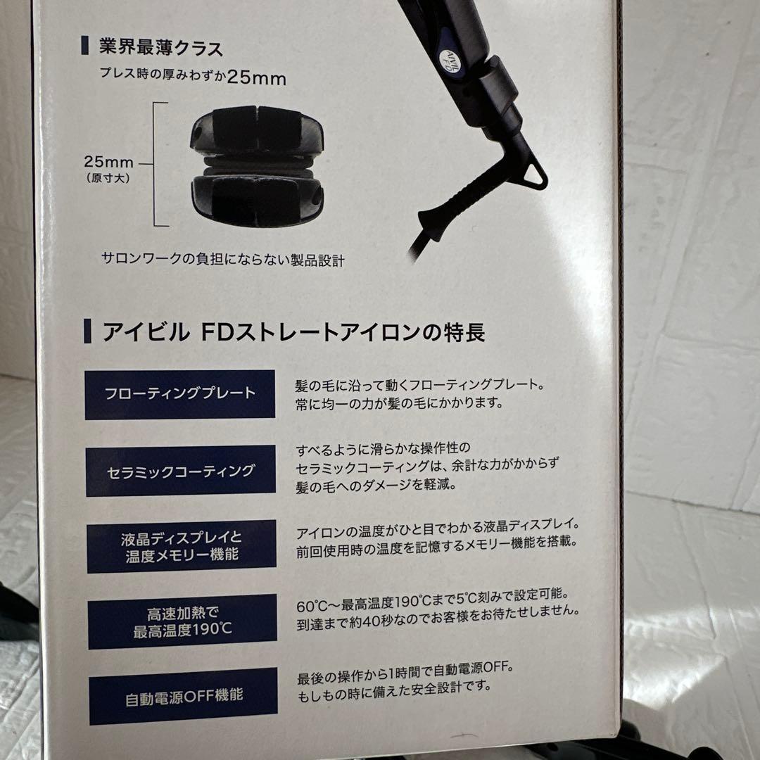 アイビル FDストレートアイロン ブラック