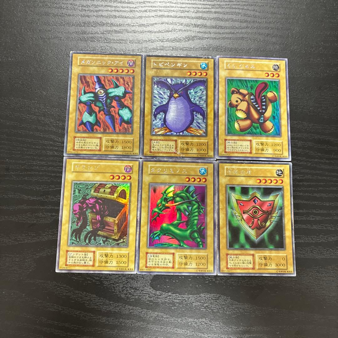 遊戯王　初期ウルトラシークレットレア6枚セット