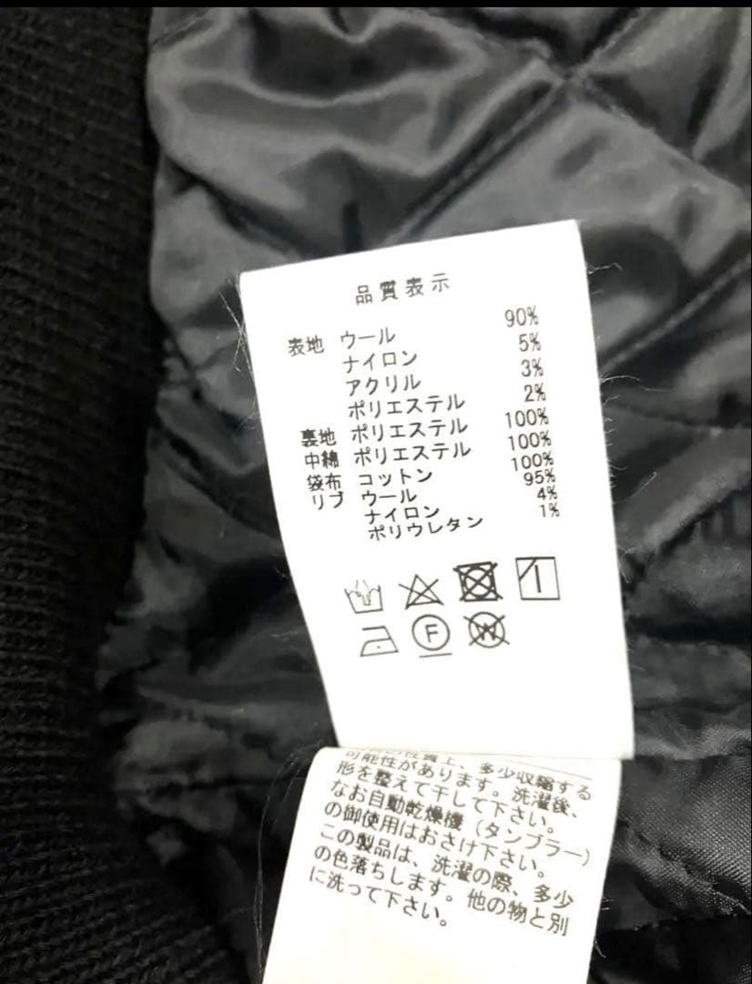 【定価77,000円】Ron Herman 15周年Varsity Jacket