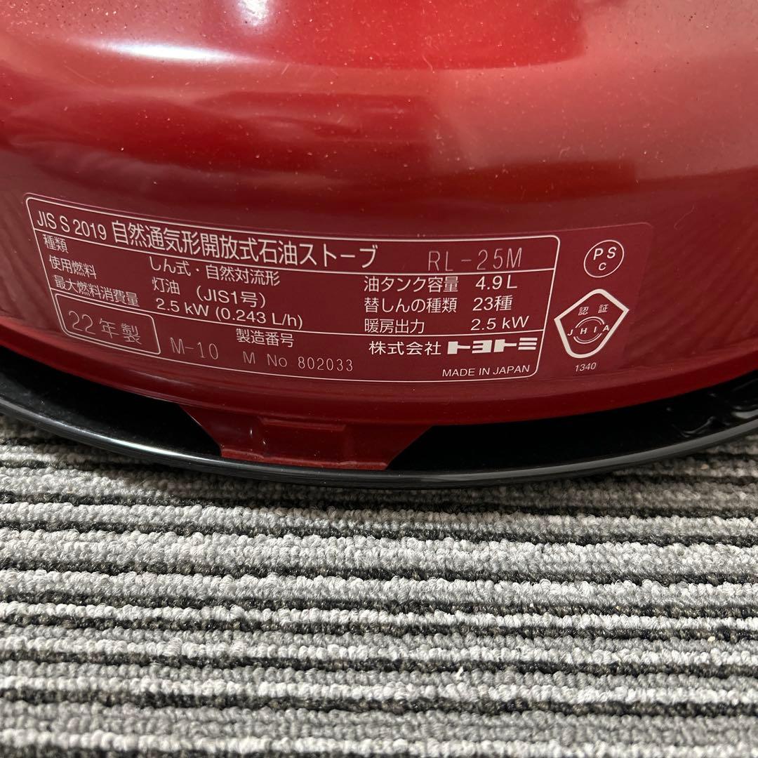 トヨトミ RL-25M 対流型石油ストーブ ストーブ レインボー