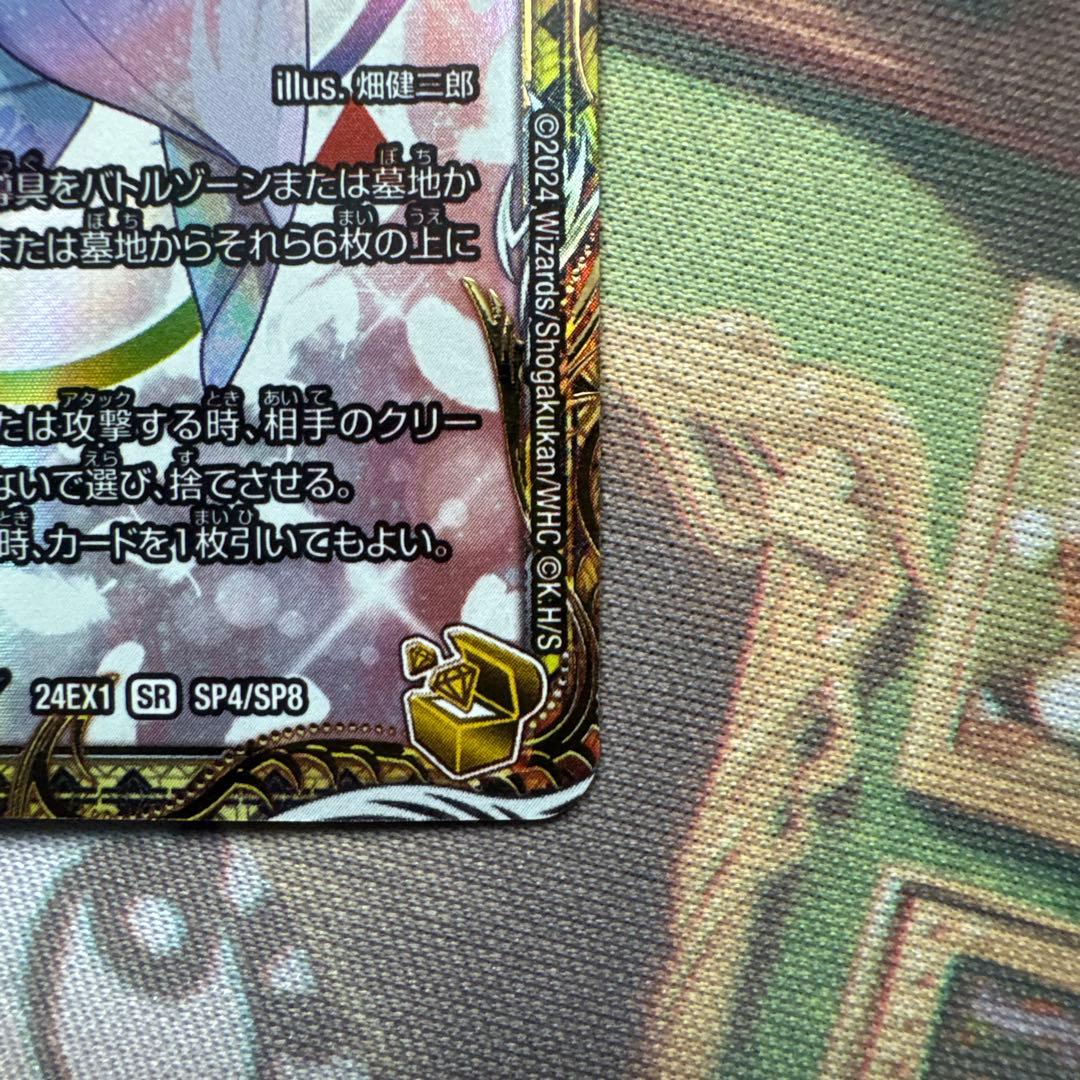 無月の頂 ゼニスザーク 金トレジャー