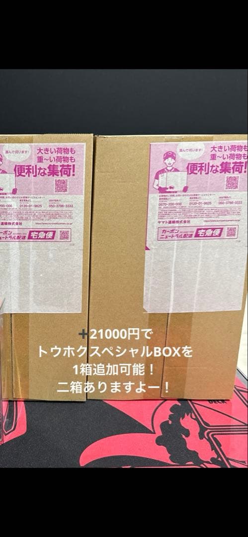 ポケモンカードBOXまとめ売り(シュリンク付き)