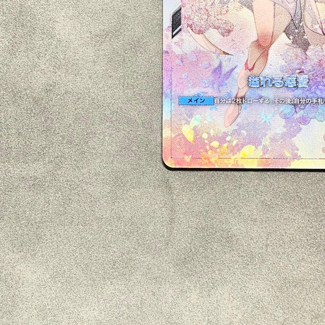 溢れる慈愛　パラレル　ガンダムカードゲーム