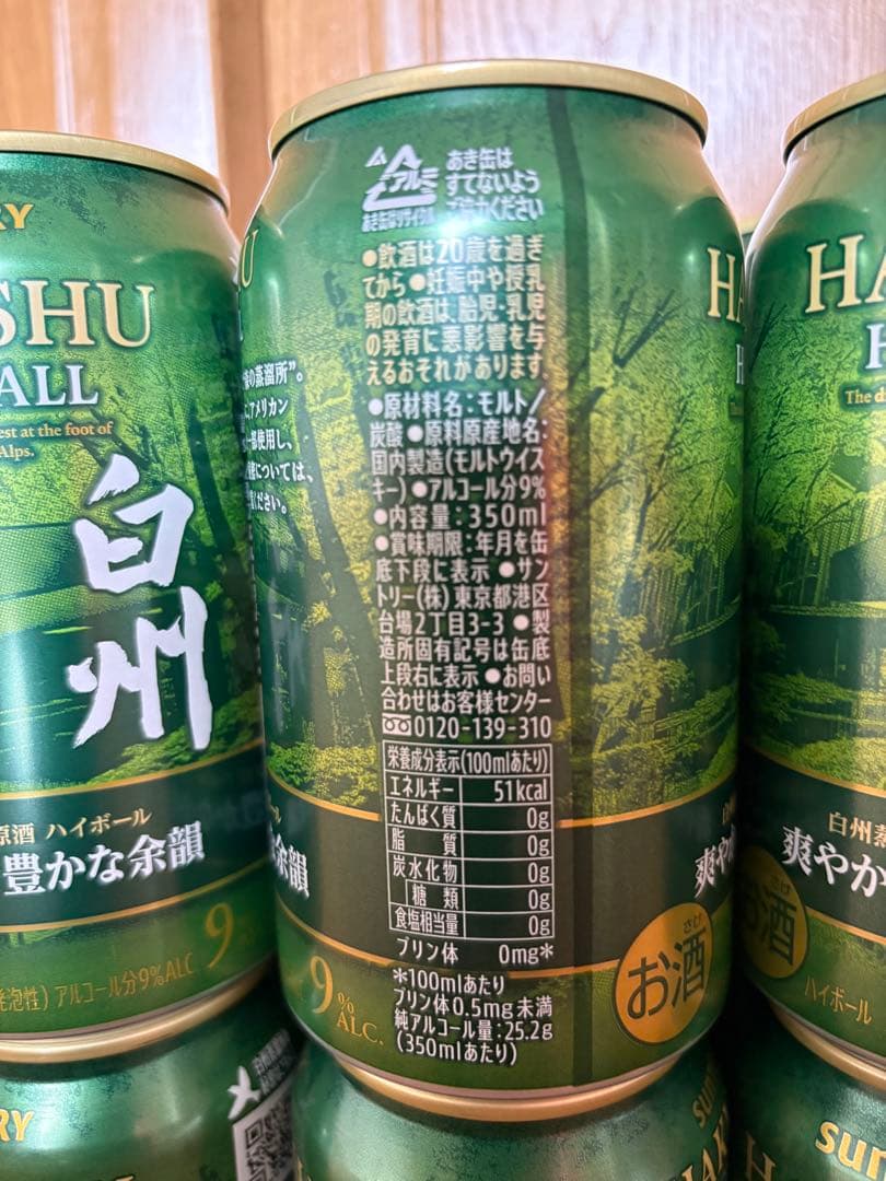 サントリー 白州 プレミアム ハイボール(爽やかにして豊かな余韻)24本セット