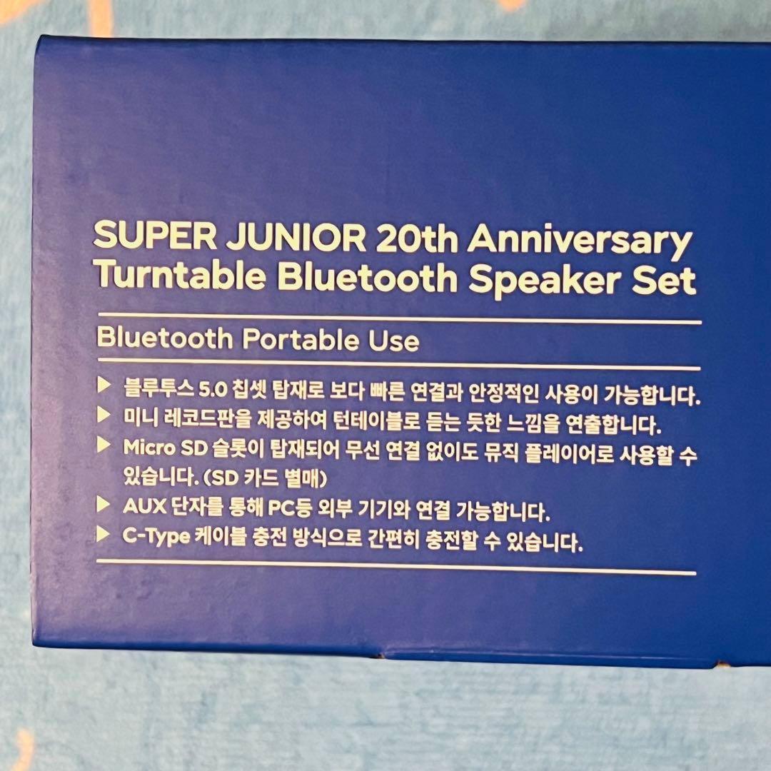 ウニョク SUPER JUNIOR 20周年 ターンテーブル スピーカー セット