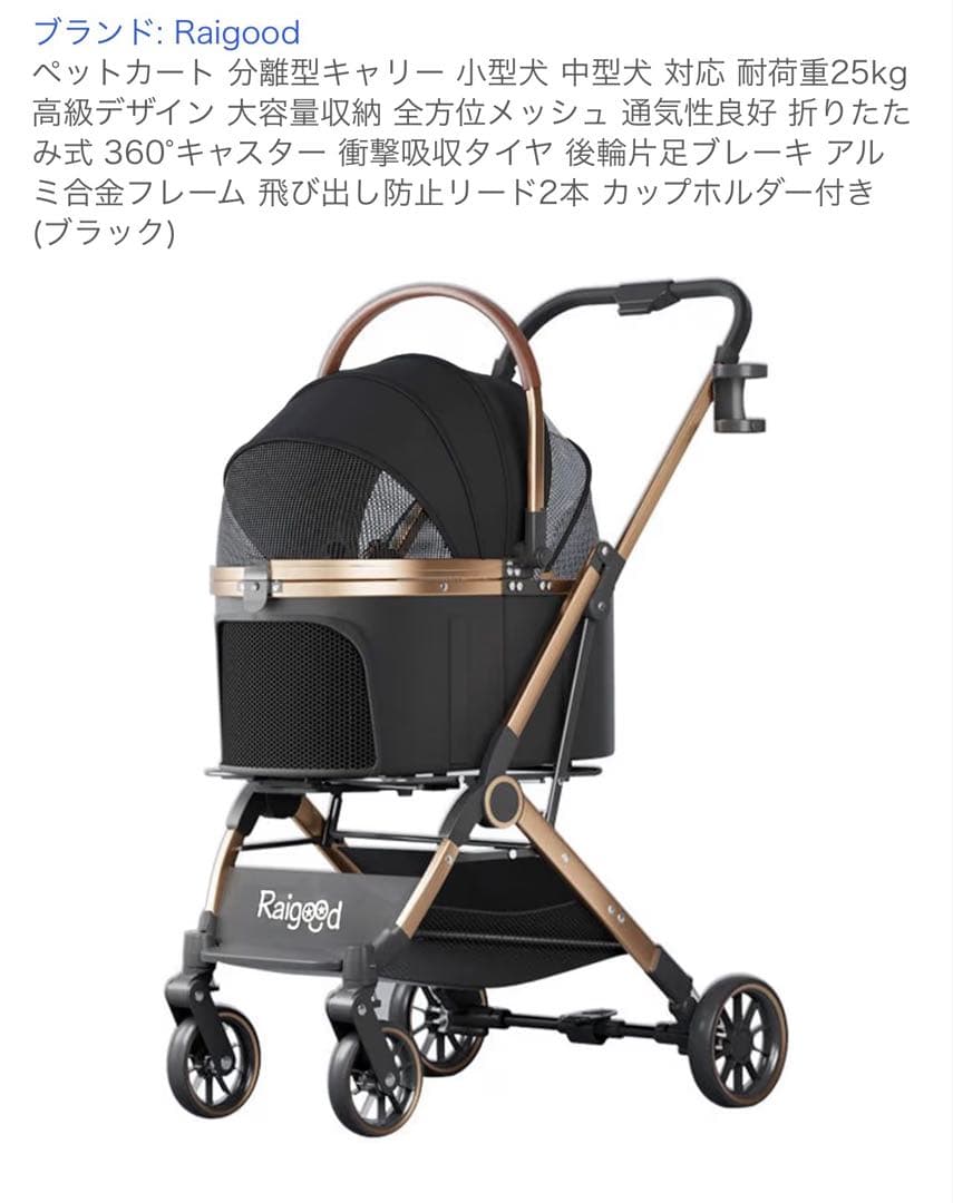 Raigood 2WAYペットカート ブラック