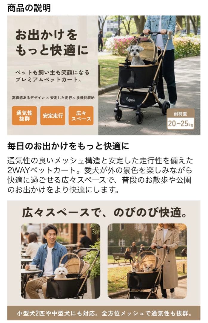 Raigood 2WAYペットカート ブラック