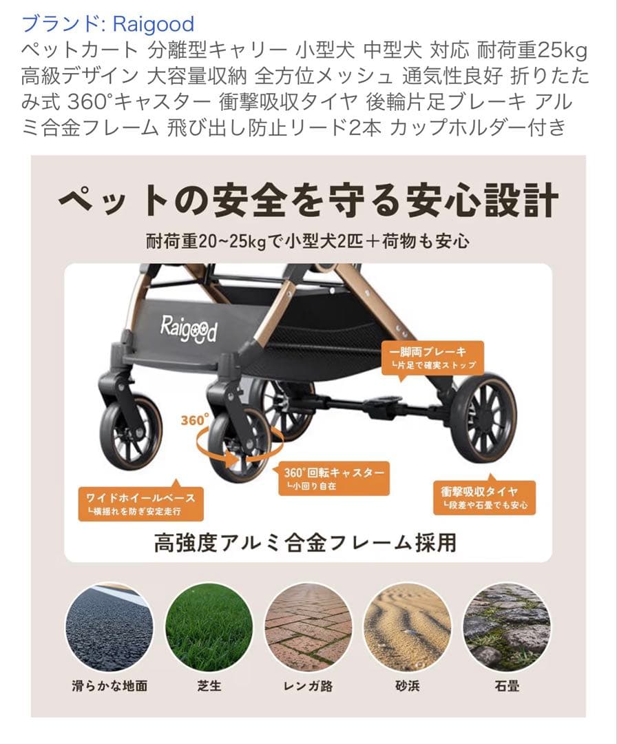 Raigood 2WAYペットカート ブラック