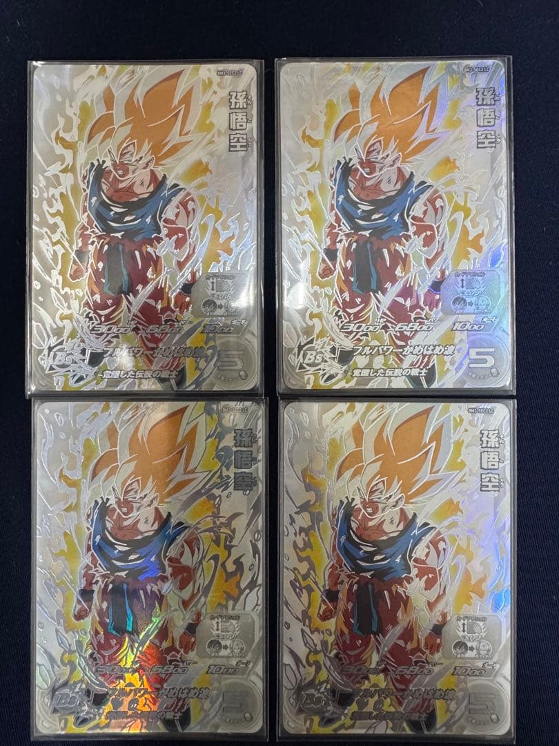 ブルチー　孫悟空４枚、孫悟飯、べジータ